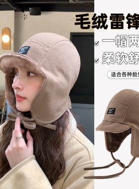 冬季女款毛绒护耳防寒雷锋帽