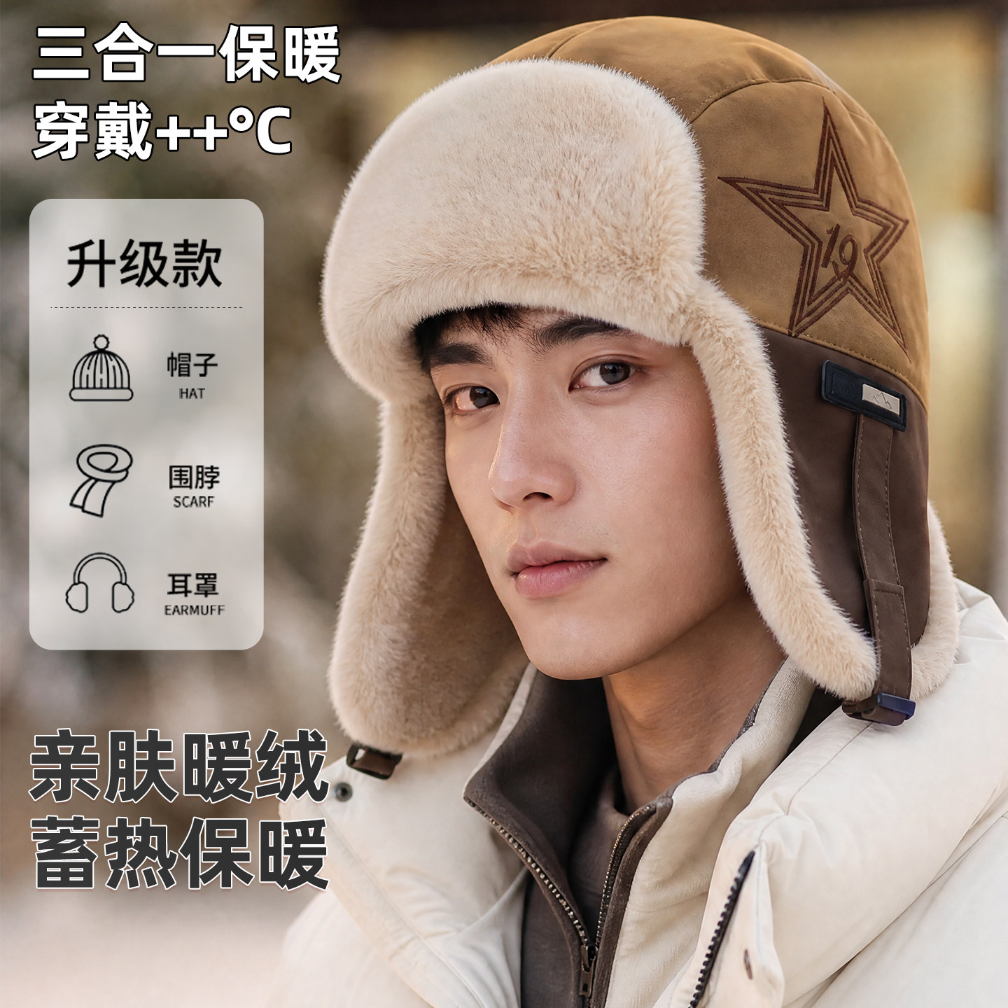 帽子男款全毛绒防寒雷锋帽冬季加厚保暖骑行护耳东北棉帽时尚潮流