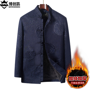 中老年男士国风唐装秋冬款加绒加厚时尚棉服爸爸中式外套王爷冬装