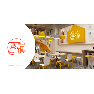 43类蒸镇精品商标转让 餐饮早餐包子中餐奶茶餐厅饭店商标过户