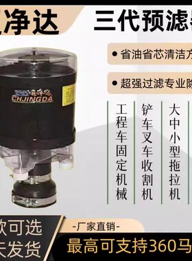 超净达3代空气除尘器多管预滤器拖拉机收割机滤清器空气过滤器