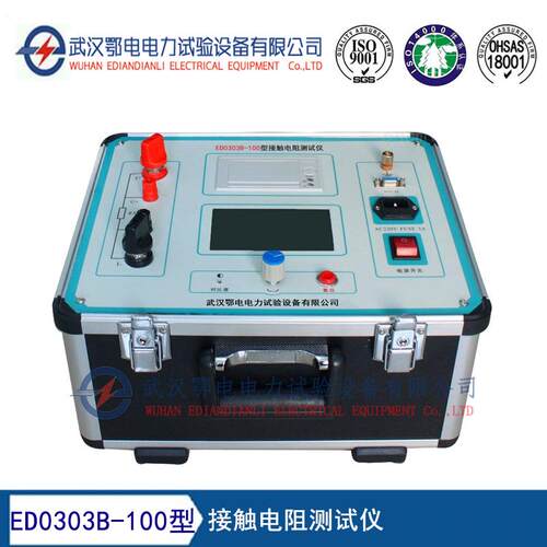 ED0303B-100型接触电阻测试仪断路器接触电阻测量
