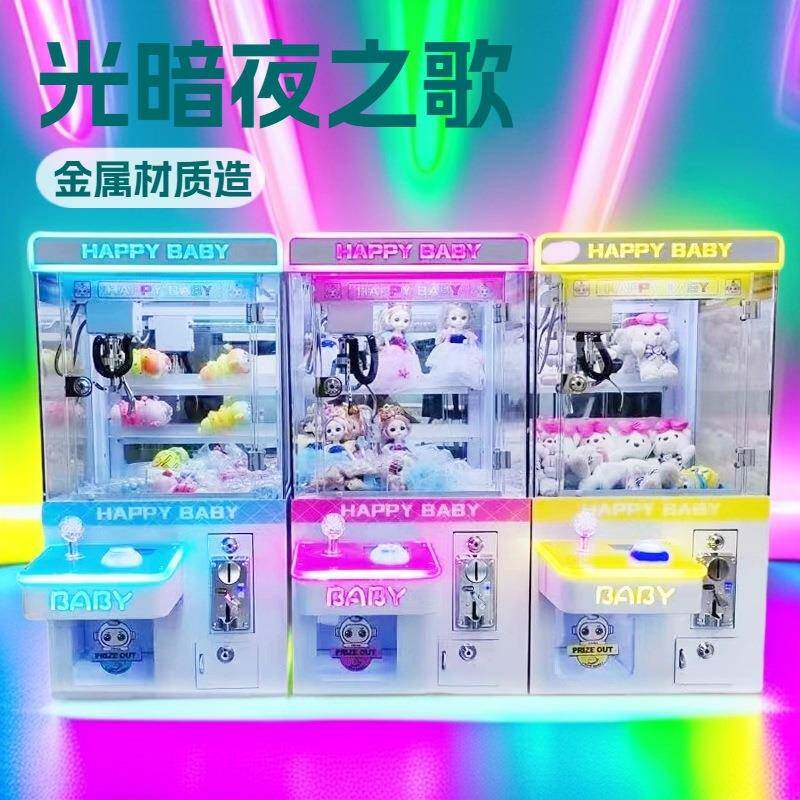 单人小型迷你机精品机夹公仔机小型娃娃机商用儿童投币电玩游戏机