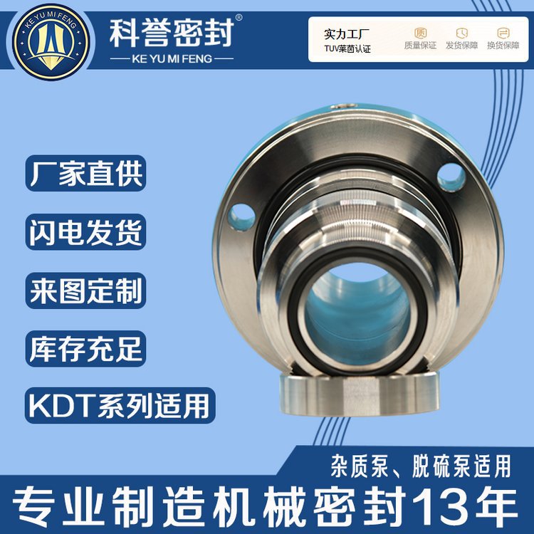 机械密封ZGCH-96/65KDT-A ZGCH-96/65KD-B ZGCH-100/75KDT-00厂家