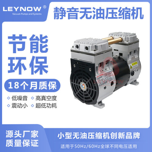 LEYNOW/莱诺 HP-2000C实验室压缩机 小型空气压缩机 活塞式压缩机