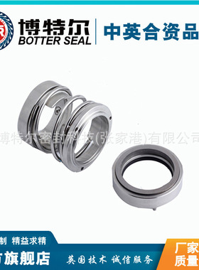 厂家供应 106U机械密封 单弹簧机械密封 泵用机械密封