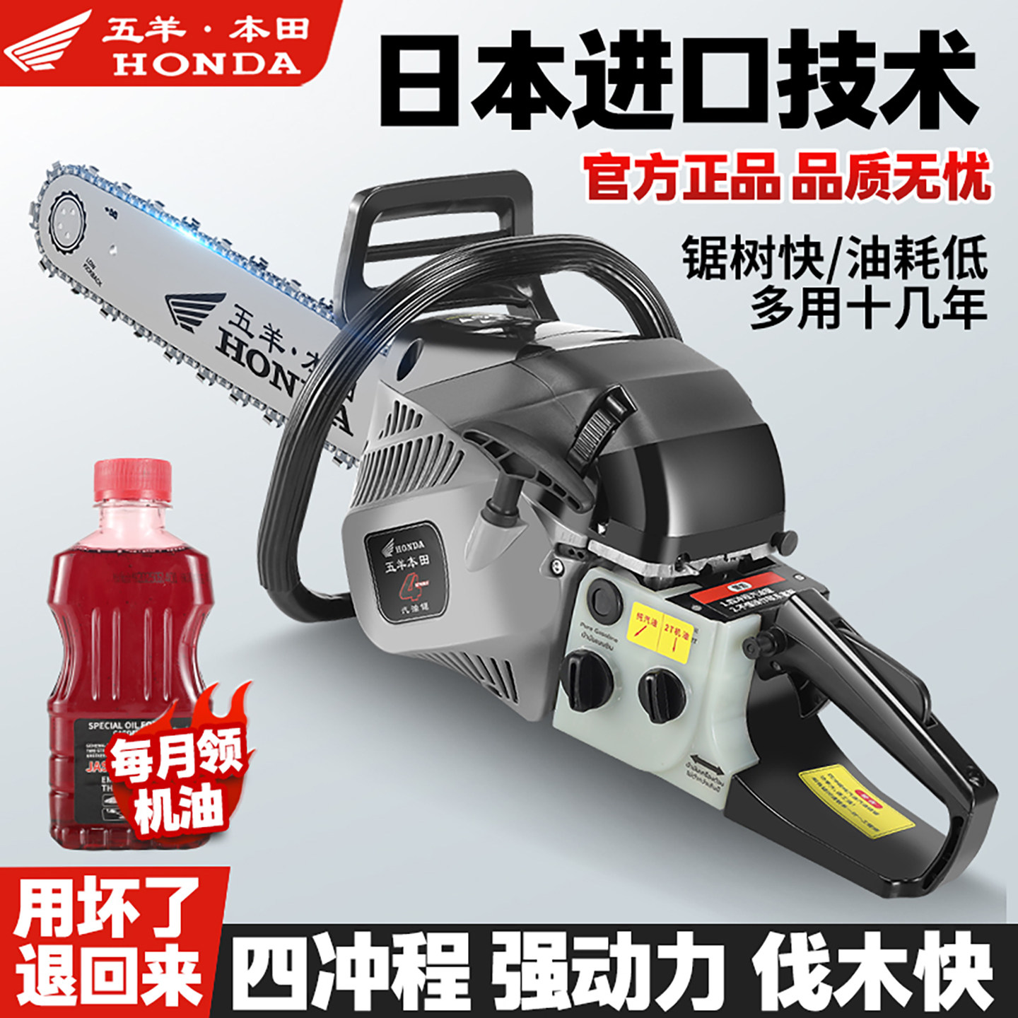 日本进口五羊本田纯汽油机锯四冲程大功率多功能砍树机启动伐木锯