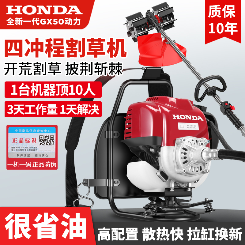 日本进口本田GX50割草机汽油机四冲程背负式小型多功能开荒打草机