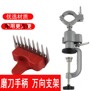 德国进口羊毛剪磨刀机砂纸电动打磨机电推剪子刀头刀盘托磨刀器工