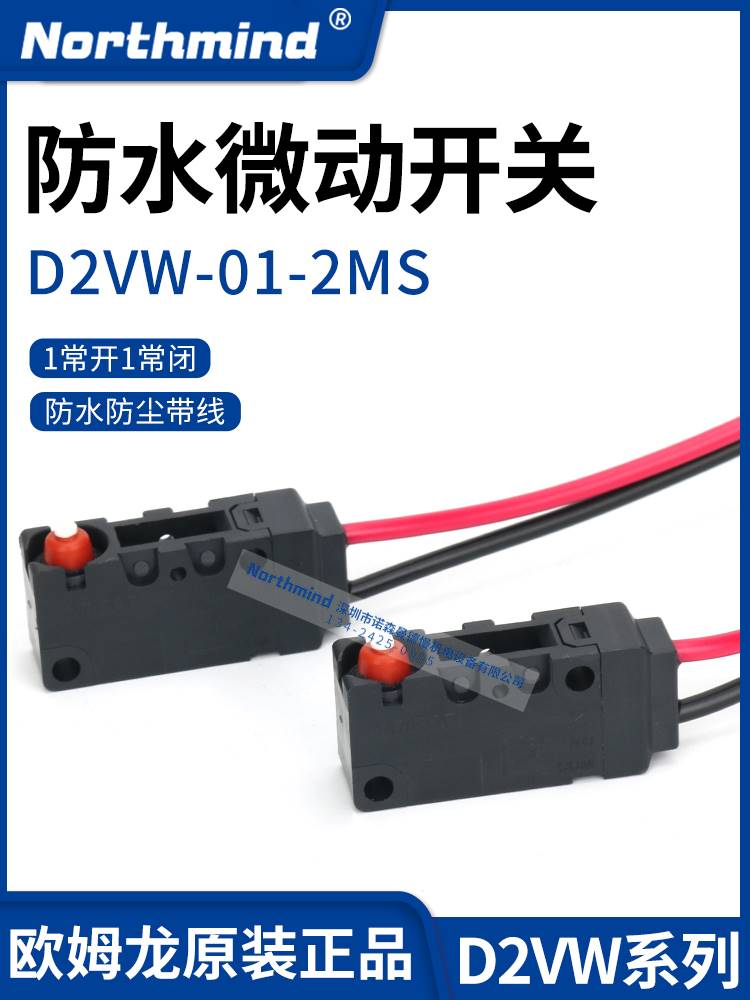 D2VW-5-1M 5L3 5L2A 01-2MS D2JW-01K11 D2SW-3L1M防水型微动开关