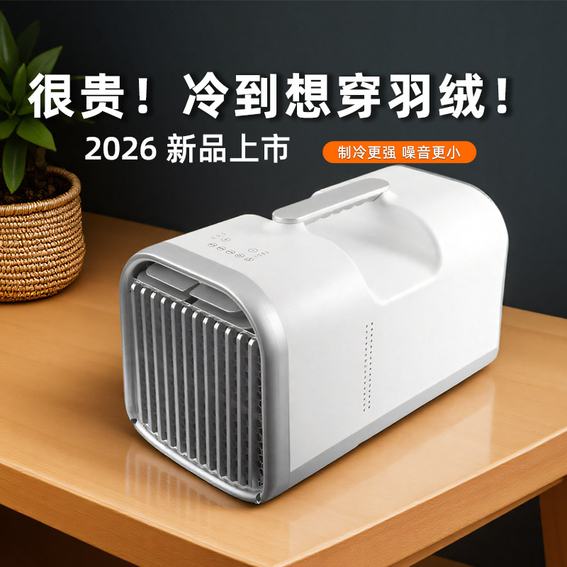 移动空调单冷一体机无外机帐篷露营车载压缩机户外便携式小型空调
