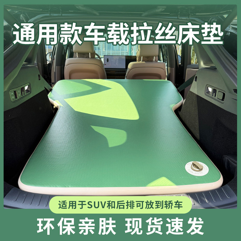 车载后排拉丝充气床垫图片