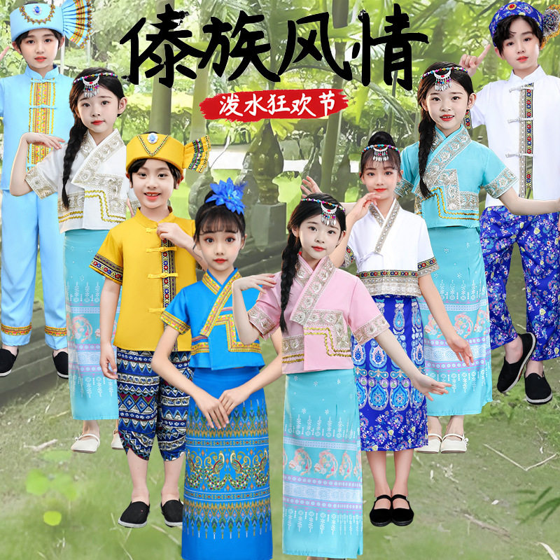 儿童傣族服装女童泼水节舞蹈演出