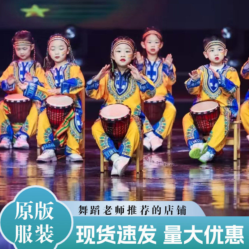 非洲鼓演出服儿童成人男女舞蹈