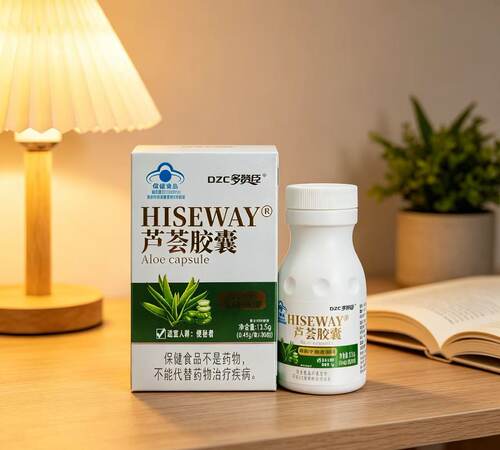 DZC多赞臣芦荟胶囊正品30粒