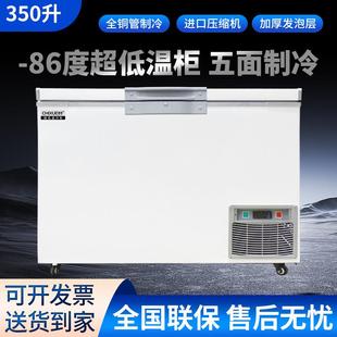 商用深冷急冻海鲜低温柜350L超大容量 超低温冰柜冷冻冰箱卧式