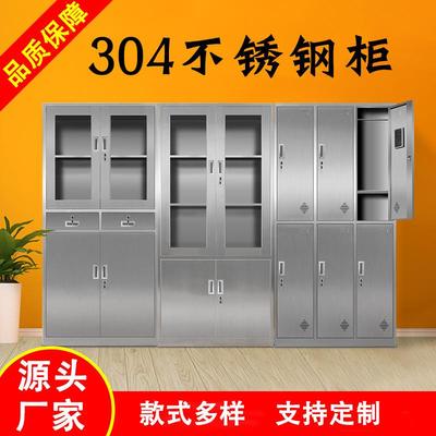 不锈钢柜子储物柜带锁更衣柜多锁304员工柜办公文件柜无尘柜定制