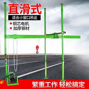修立柱式 吊机家用小型220V电动滑轨提升机室内装 支架升降起重机