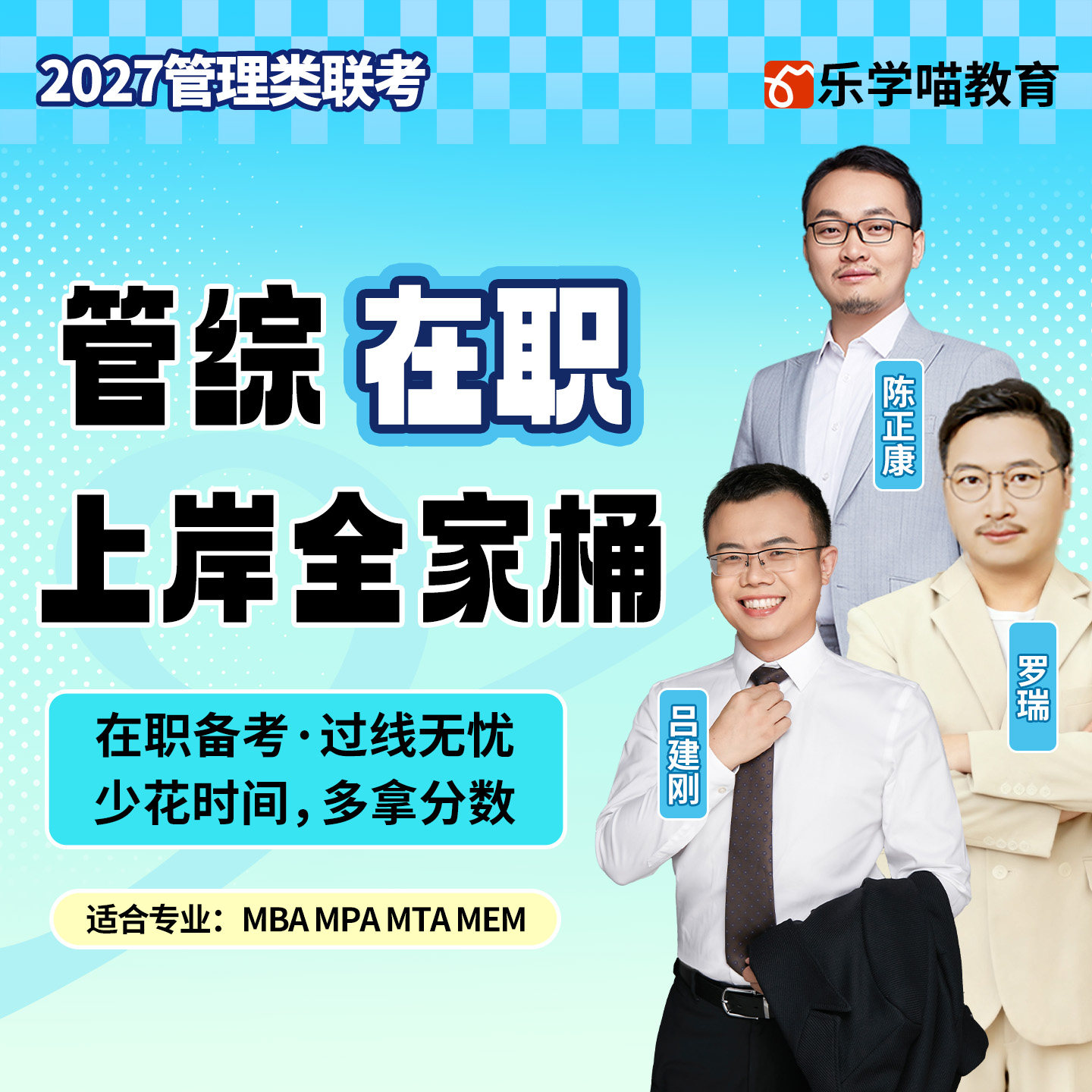 2027考研老吕全家桶逻辑要点7讲数学7讲写作7讲MBA管理类经济类联考逻辑精点要点精编199管理类联考会计专硕教材逻辑7讲老吕七讲