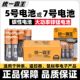 统一霸王5号7号碳性电池耐用闹钟电视空调遥控器电池五号七号电池