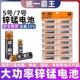 统一霸王5号7号电池电视玩具空调遥控器挂钟闹钟鼠标耐用碳性电池