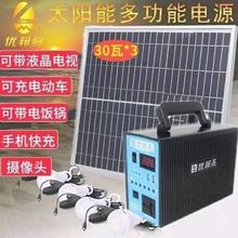 太阳能发电系统220V300瓦家用户外照明手机充电小家电供电优邦亮