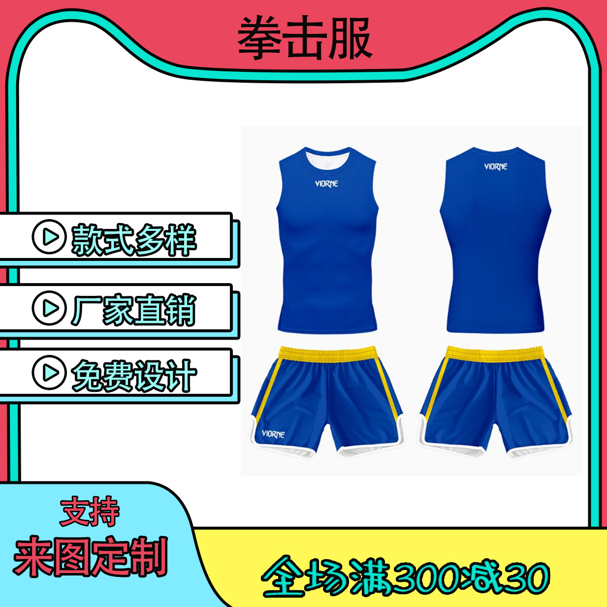 定制儿童泰拳坎肩两件套男MMA拳击散打训练服格斗搏击UFC背心套装