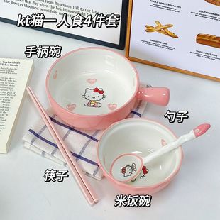 可爱HelloKitty陶瓷手柄碗宿舍学生一人食手把米饭碗家用KT猫餐具