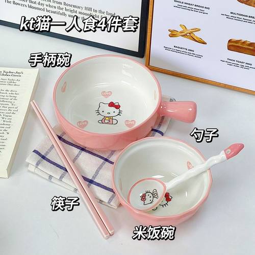 可爱HelloKitty陶瓷手柄碗