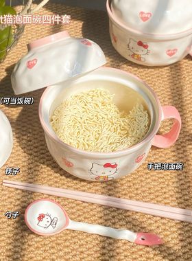 可爱HelloKitty陶瓷泡面碗带盖一人食餐具学生宿舍家用高颜值KT猫