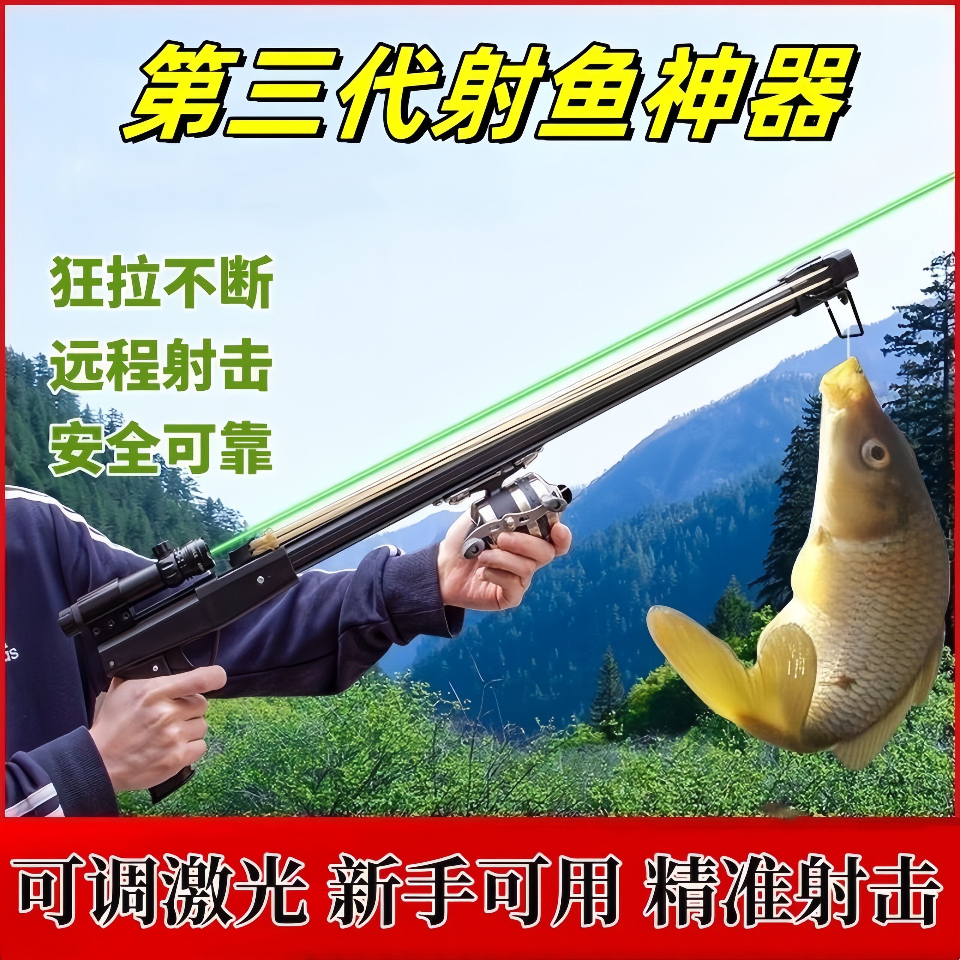 枪式弹弓高精度远射射鱼神器