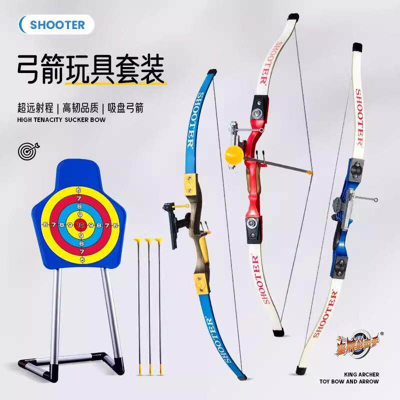 弓箭玩具专业儿童运动套装吸盘