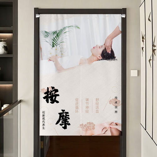 头疗店专用门帘定制按摩养生馆门帘中医理疗隔断帘免打孔布帘挂帘