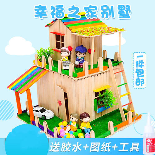 雪糕棒儿童diy手工制作材料建筑模型小屋房子冰棍棒木棍棒雪糕棍