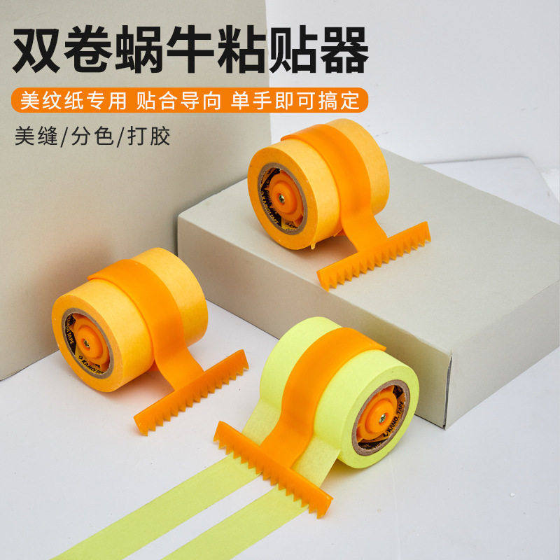 美纹纸切割器 纸胶带分割器 美纹纸黏贴神器 美缝打胶辅助工具,五金/工具,组合套装,淘宝优惠券,粉丝福利购,淘宝优惠卷