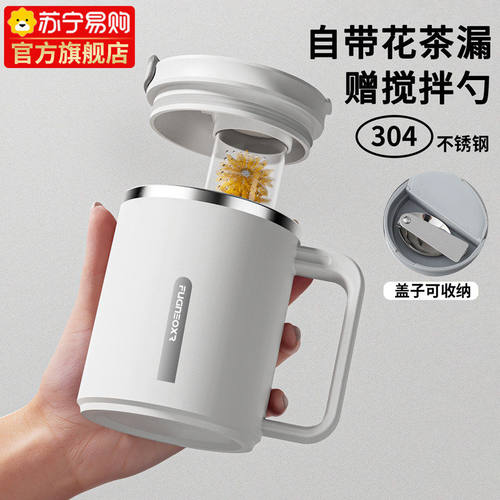 304不锈钢马克杯泡茶杯茶水分离杯水杯公室杯子生咖啡杯2450