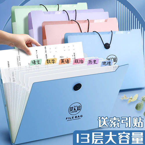 莫兰迪A4文件风琴包学生试卷夹包文件整理文件包多层收纳试卷夹