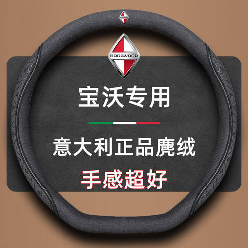 适用沃方向盘套BX7 BXI7 BX6 BX5 BX3翻毛汽车把套四季通用跨境