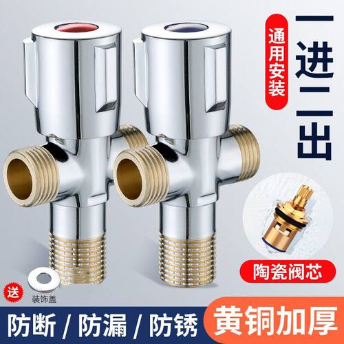 全铜三角阀 加长加厚铜牙冷热止水阀 家用大流量一进二出角阀