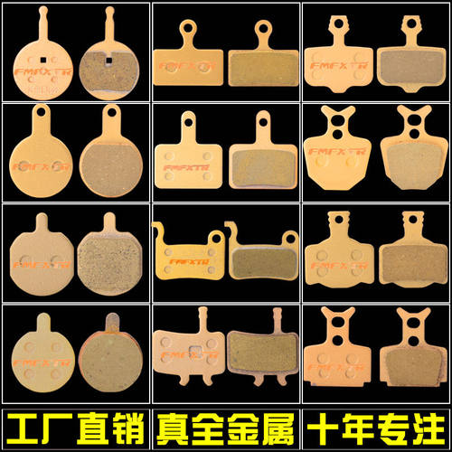 山地自行车油碟刹来令片xt /bb5/m355/m785/610散热全金属刹车片