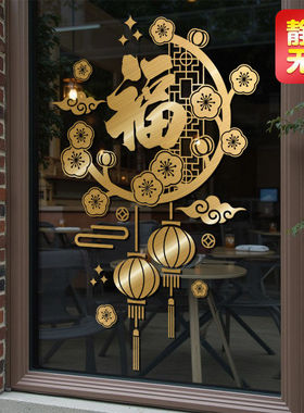 2026新年金色过年福字门贴马年春节装饰玻璃贴纸布置静电贴窗花贴