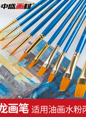 中盛画材6021油画水彩画笔水粉画笔丙烯画笔尼龙平峰鸭舌圆头画笔