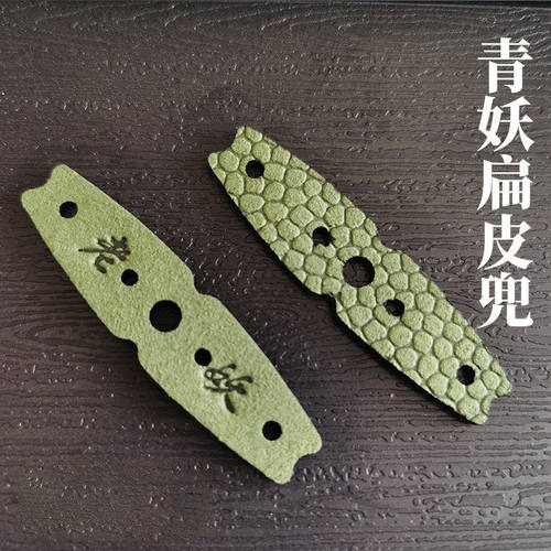 老妖青色龙鳞扁皮兜耐磨超纤维防滑皮兜荔枝纹扁皮筋耐用型