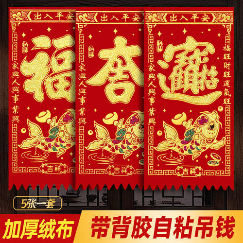 2026年马年门钱门梁装饰窗户贴福招财进春节装扮吊钱马年吊钱