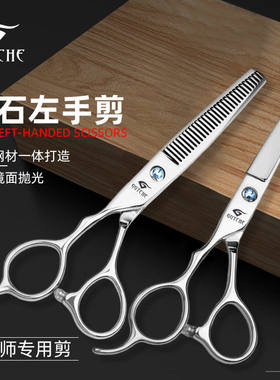 谷崎左手剪刀左撇子专用美发型理发师平剪打薄牙剪碎发专业剪家用