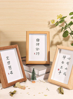 木质立体中空相框书法励志画框摆台6寸7寸8寸10寸a4挂墙框架