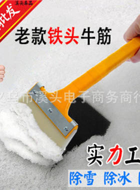 车用除冰雪铲 长柄伸缩牛筋雪铲 除雪铲刮冰铲板除冰铲刮雪板工具