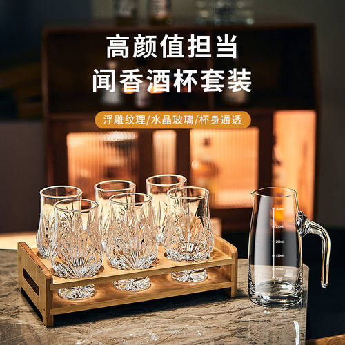 水晶闻香杯套装家用威士忌酒杯专业品鉴杯轻奢档白兰地洋酒杯子