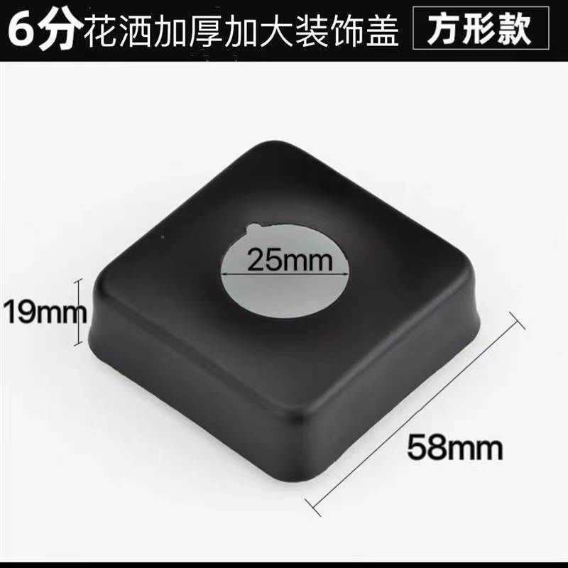 4/6分四方形装饰盖遮丑盖角阀盖水龙头花洒淋浴黑色正方形装饰盖图片