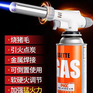 户外烧猪毛喷枪气罐打火机烧烤家用卡式便携焊枪焊接喷头点火神器